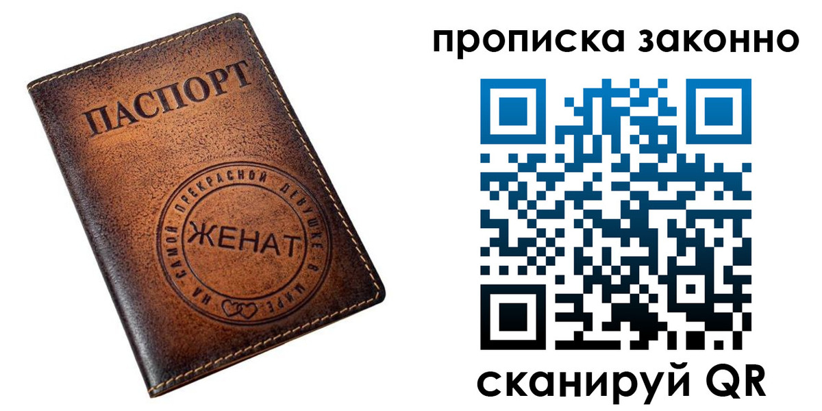 где прописаться в Краснодаре