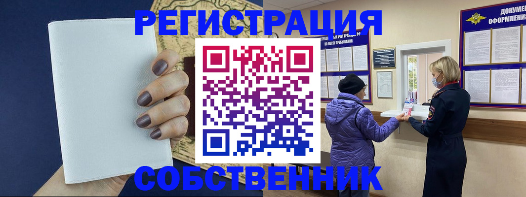 временная регистрация законно в Краснодаре