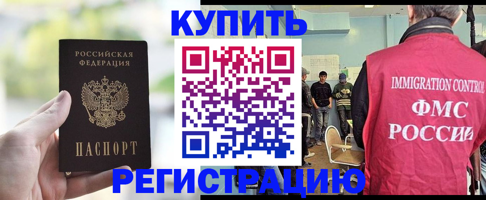 временная регистрация недорого в Краснодаре