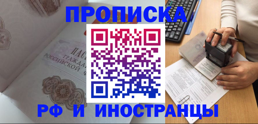 временная регистрация 2025 в Краснодаре