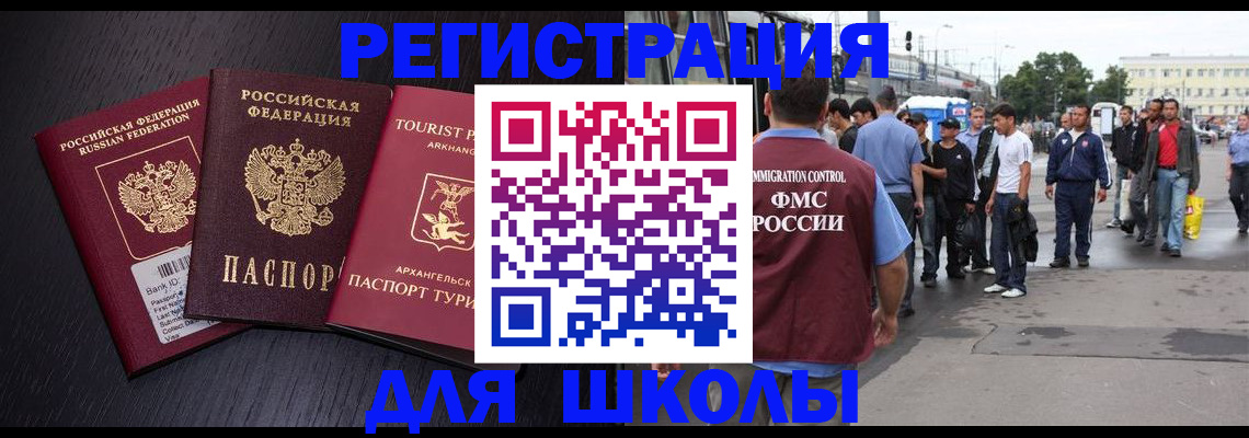 прописка для кредита в Краснодаре