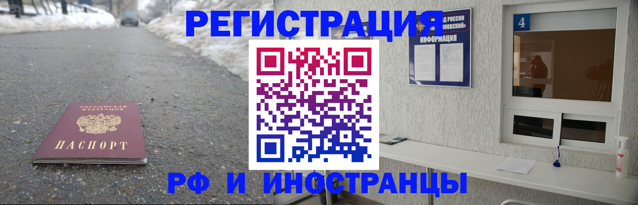 временная регистрация законно в Краснодаре